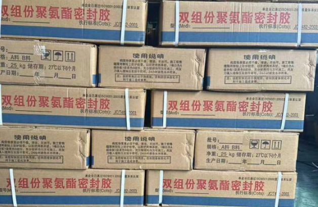 温县聚硫密封胶